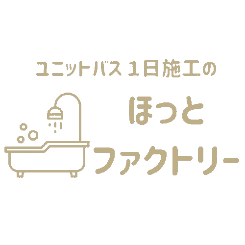 ほっとファクトリー